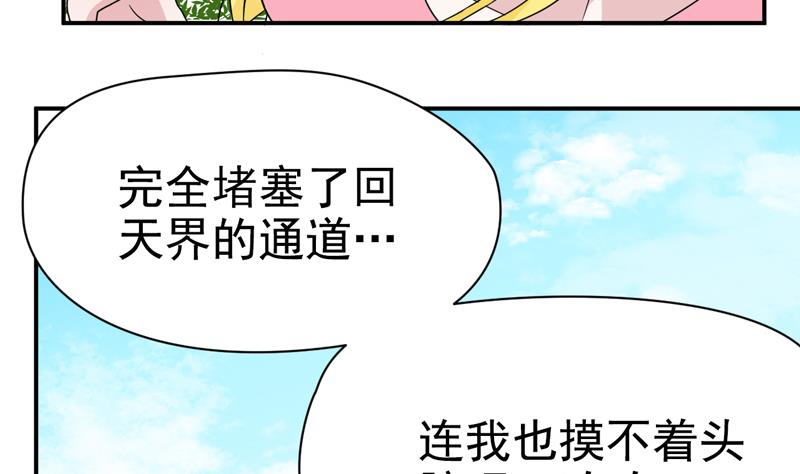 第22话 天帝下凡？-第22话