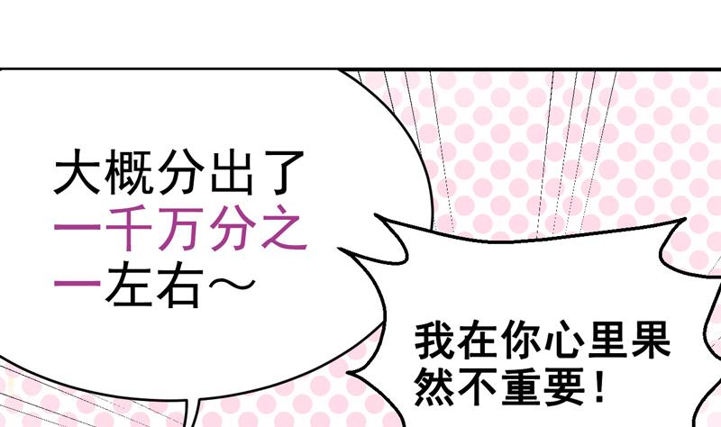 第22话 天帝下凡？-第22话