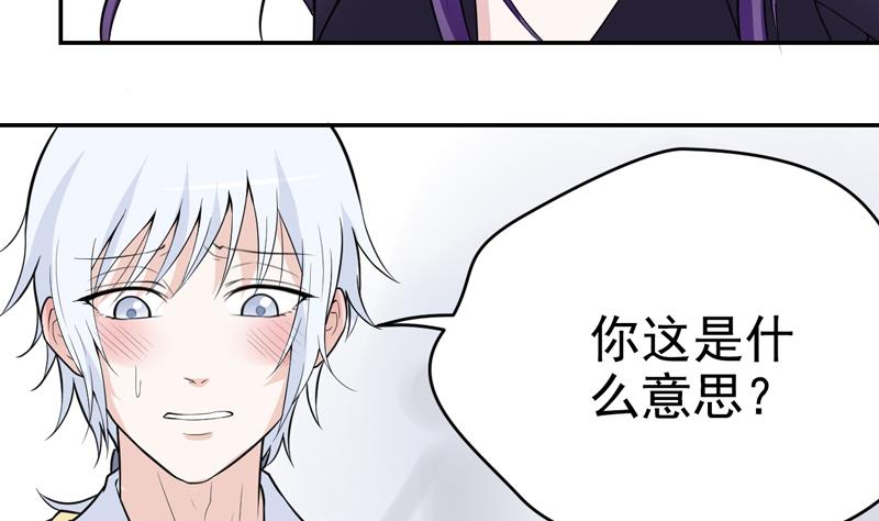 第26话 女杀手来袭！-第26话