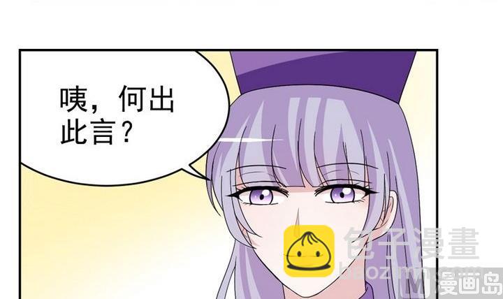 第28话 神祗保护协会-第28话