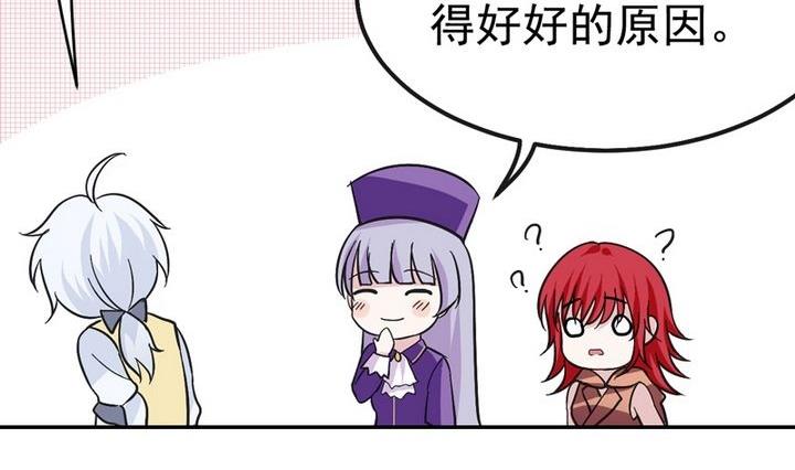 第28话 神祗保护协会-第28话