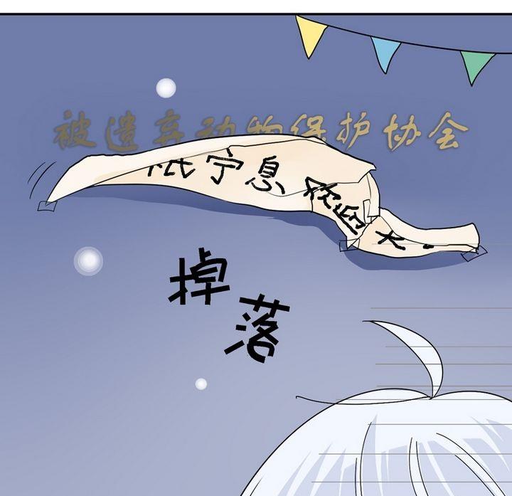 第28话 神祗保护协会-第28话