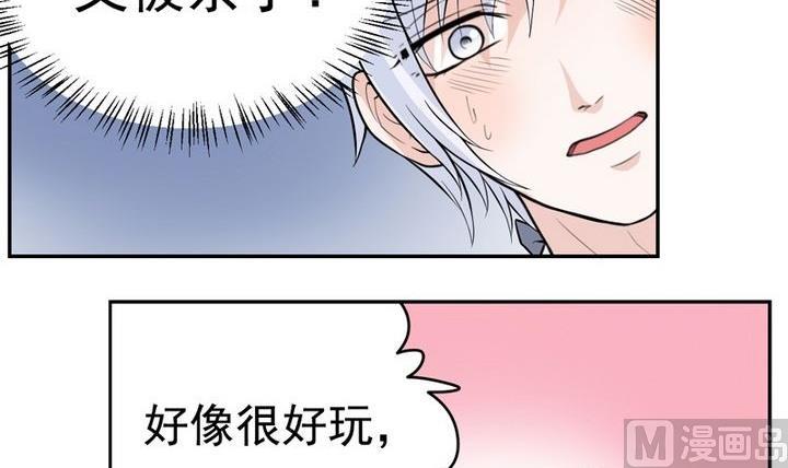 第28话 神祗保护协会-第28话