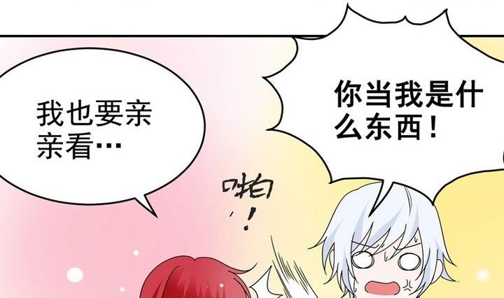 第28话 神祗保护协会-第28话