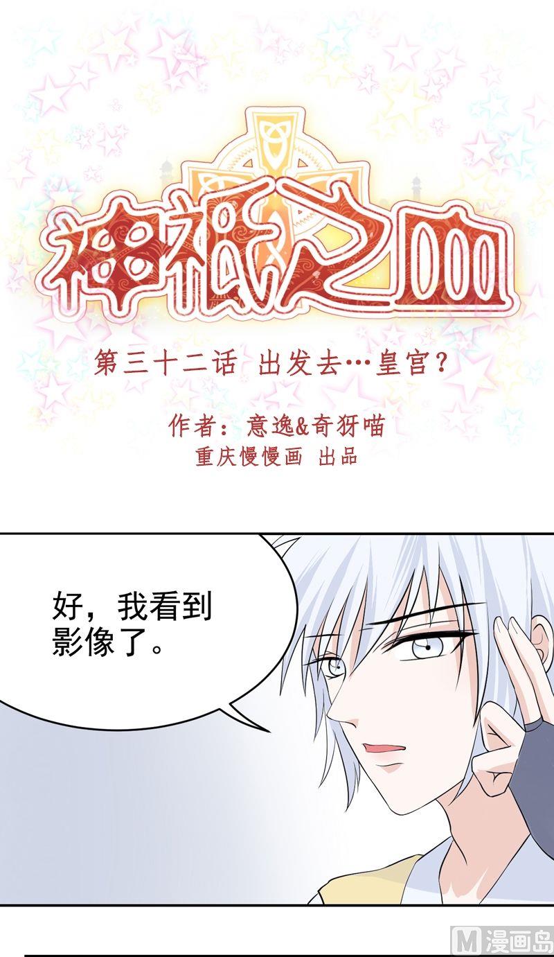 第32话 出发去皇宫-第32话