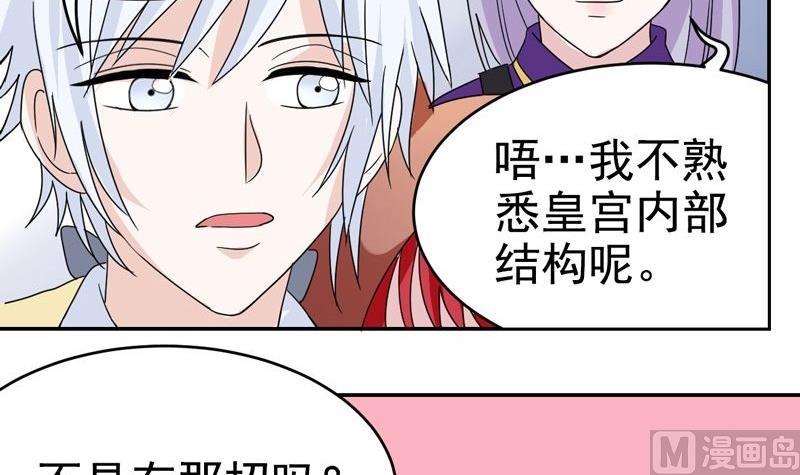 第32话 出发去皇宫-第32话