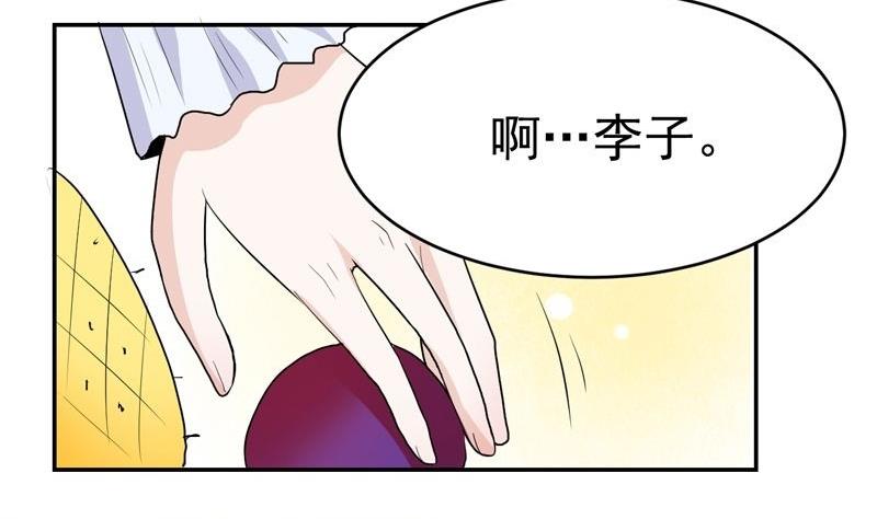 神祗之血 - 第34話 病重的國王 - 2