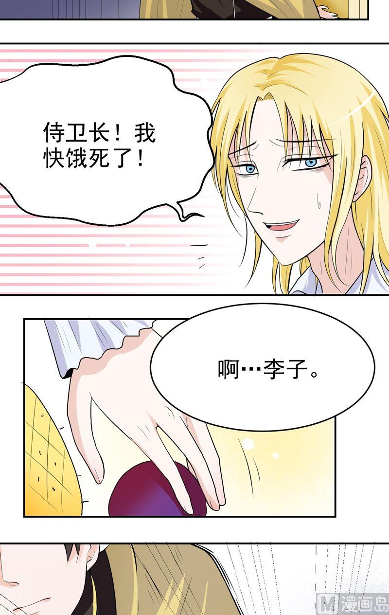 第34话 病重的国王-第34话