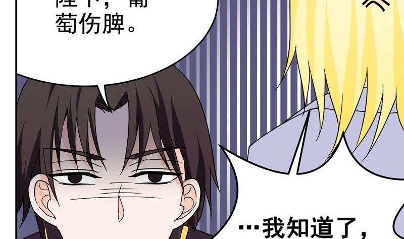 第34话 病重的国王-第34话