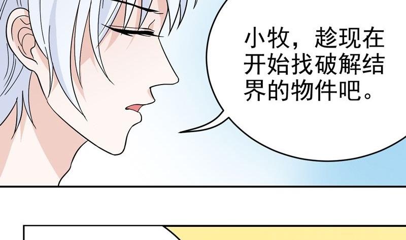 第34话 病重的国王-第34话