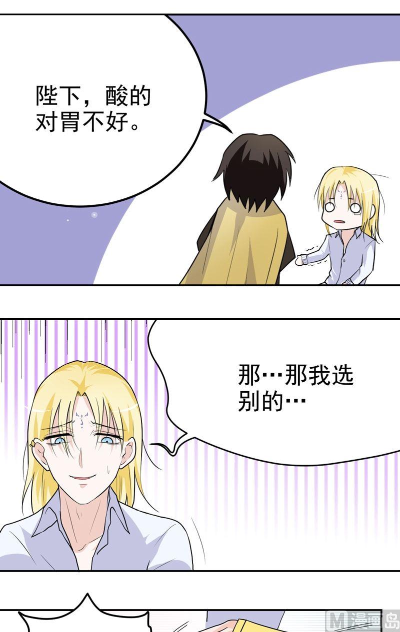 第34话 病重的国王-第34话