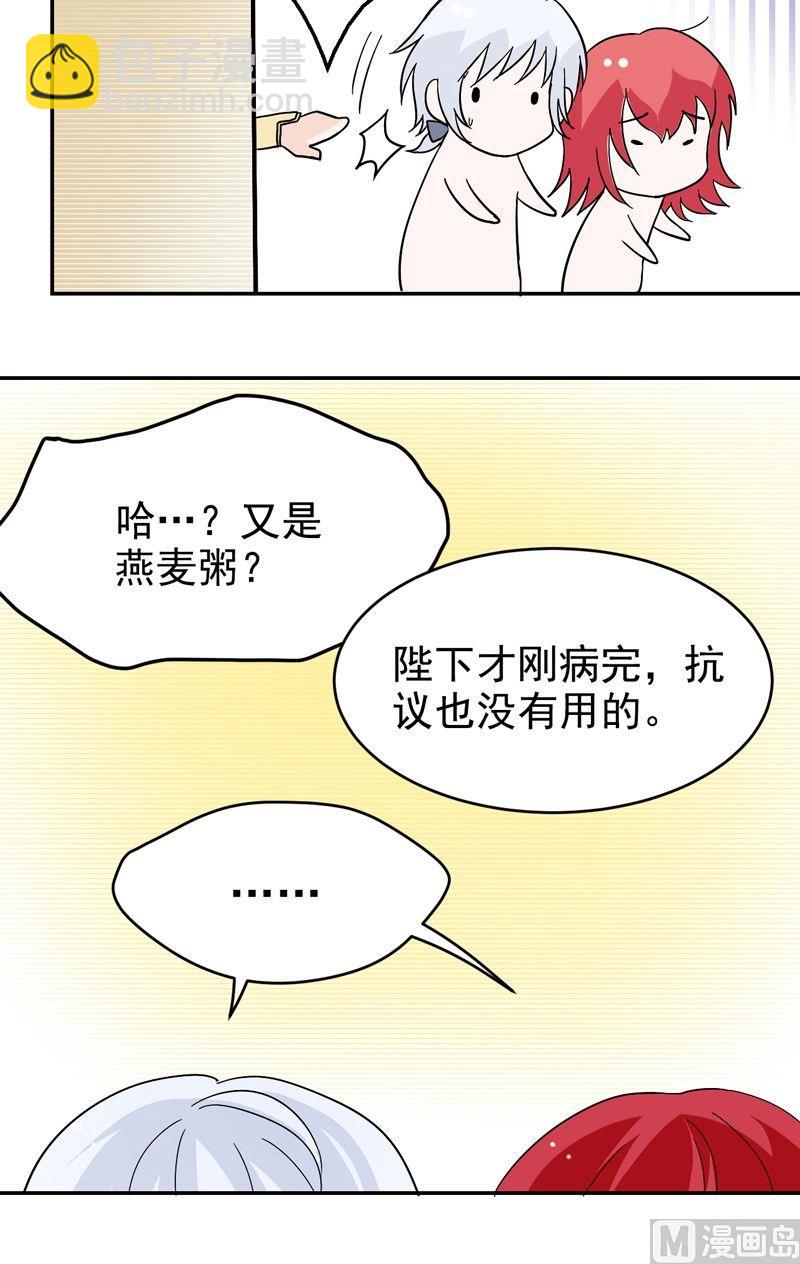 第34话 病重的国王-第34话