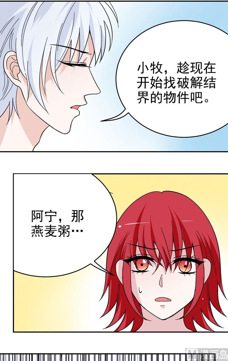 第34话 病重的国王-第34话