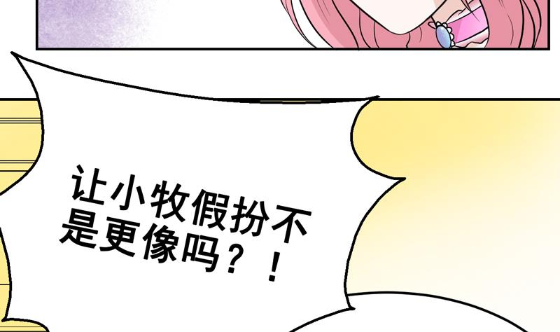 第36话 不能就范！-第36话