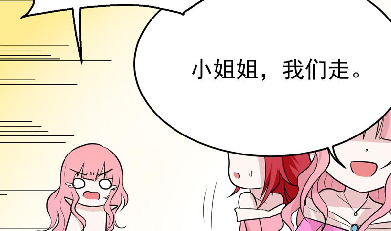 第36话 不能就范！-第36话