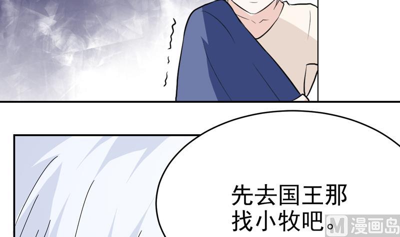 第36话 不能就范！-第36话