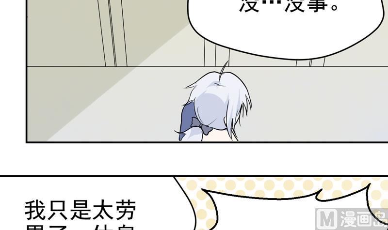 第36话 不能就范！-第36话