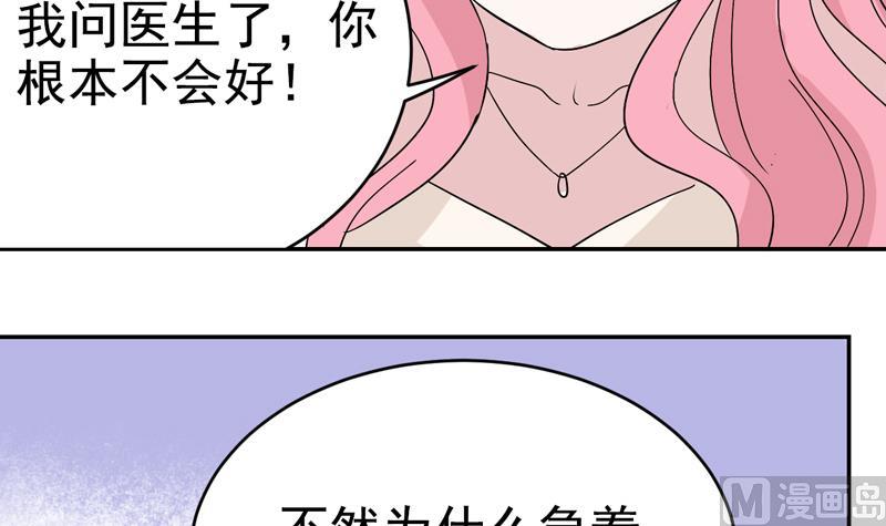 第36话 不能就范！-第36话