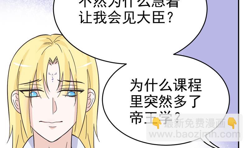 第36话 不能就范！-第36话