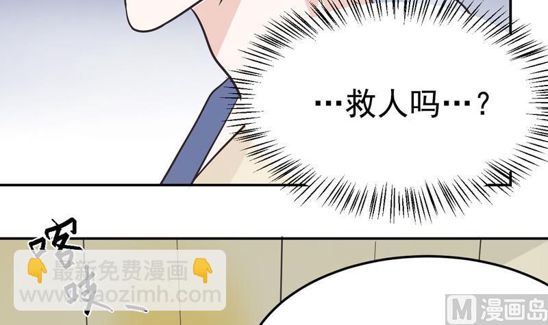 第36话 不能就范！-第36话