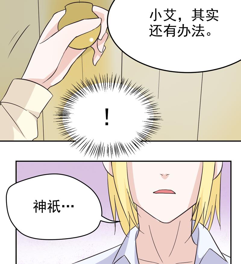 第36话 不能就范！-第36话