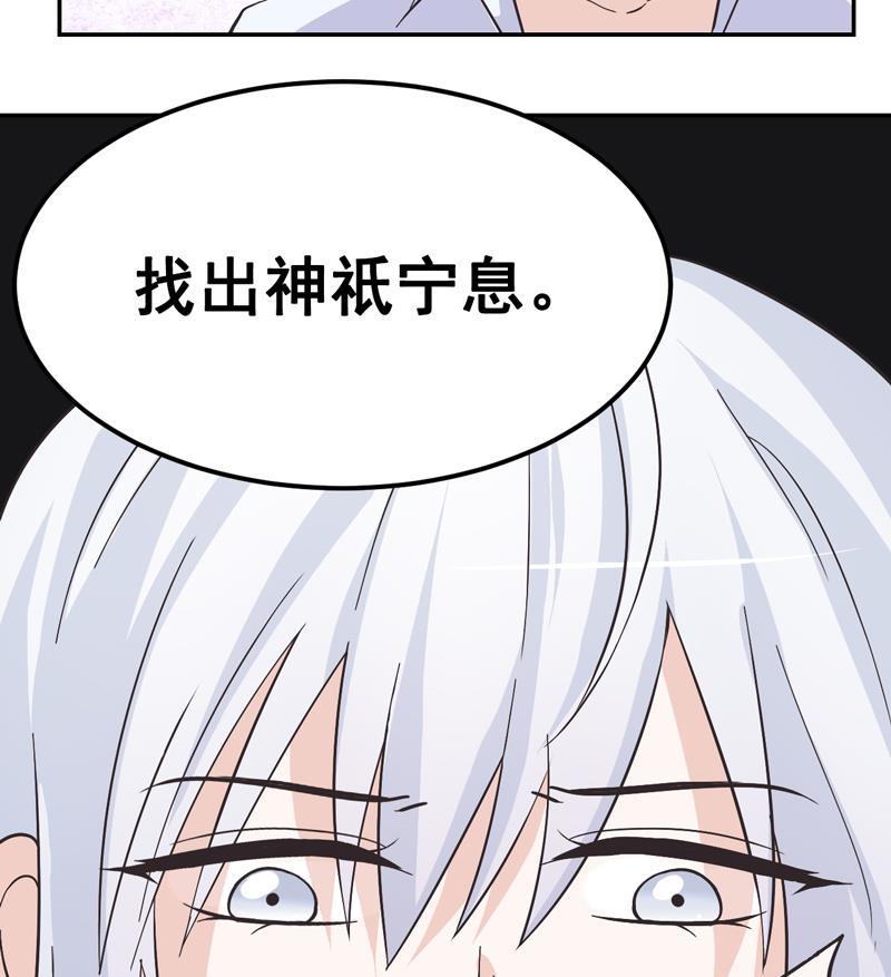 第36话 不能就范！-第36话