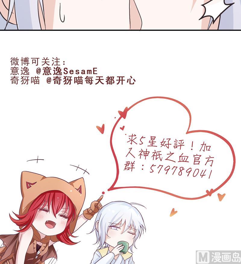 第36话 不能就范！-第36话