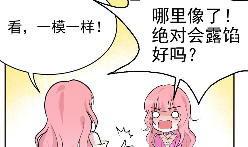 第36话 不能就范！-第36话