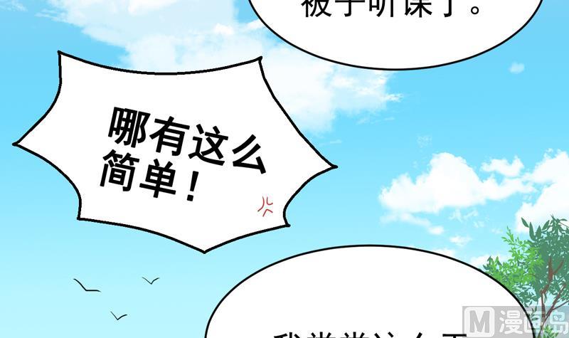 第36话 不能就范！-第36话