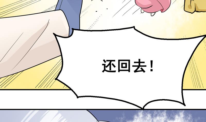 第38话 大搜索-第38话