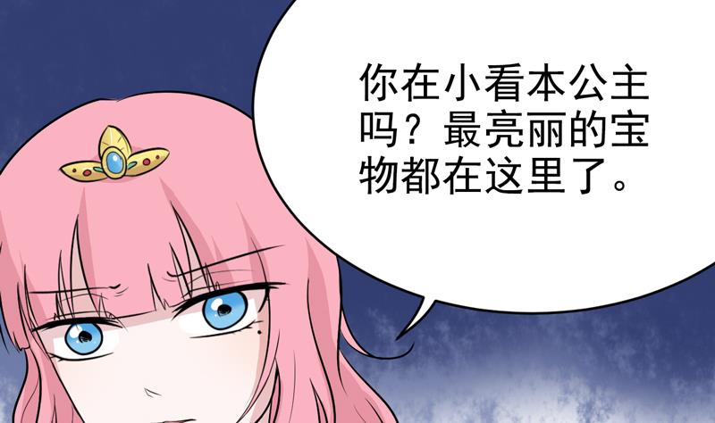 第38话 大搜索-第38话