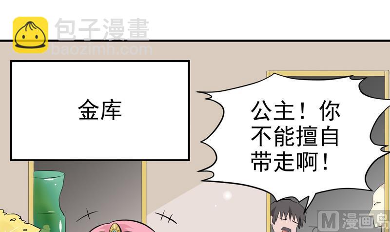 第38话 大搜索-第38话