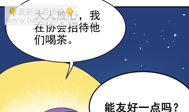 第40话 身份&hellip;曝光？-第40话