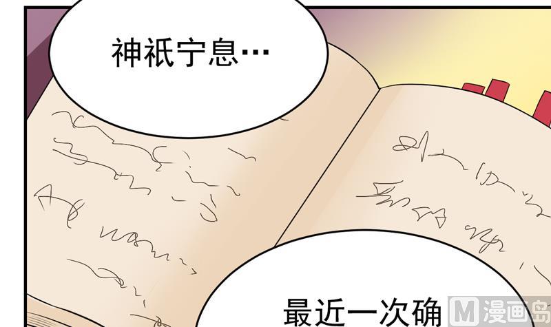 第40话 身份&hellip;曝光？-第40话