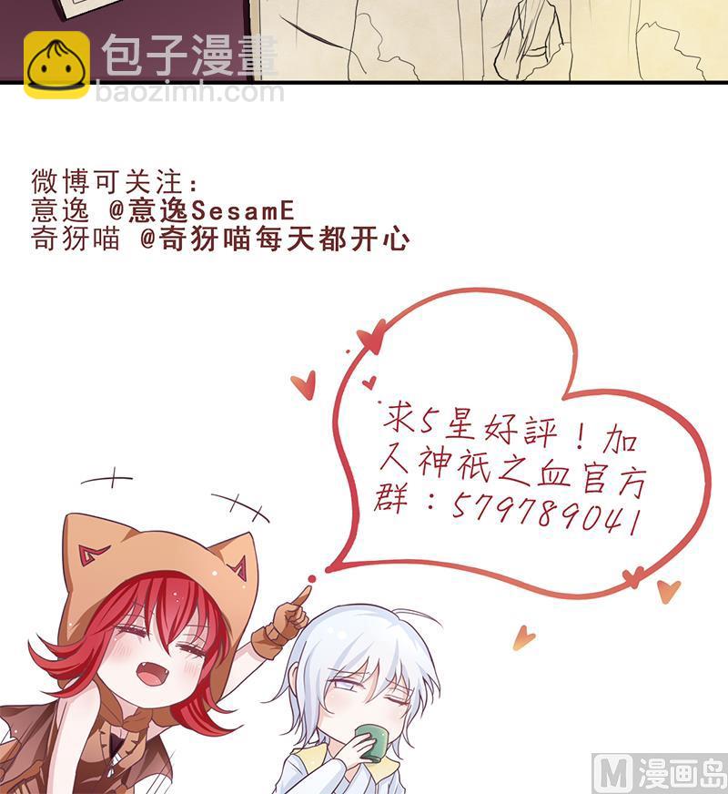 第40话 身份&hellip;曝光？-第40话