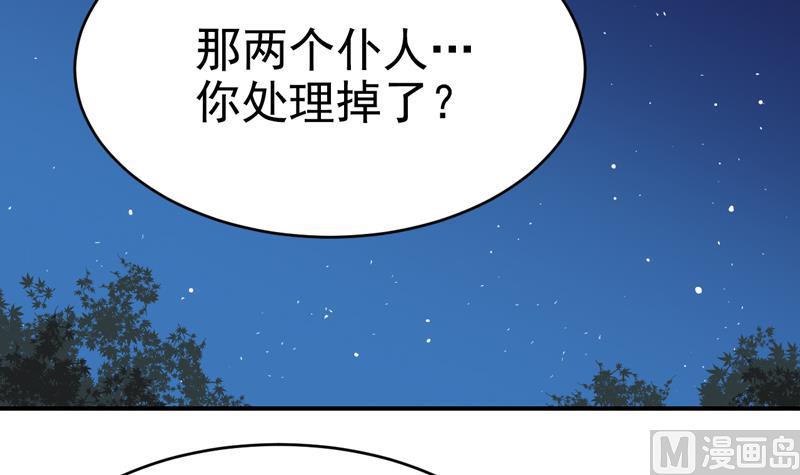 第40话 身份&hellip;曝光？-第40话