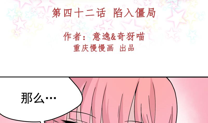 第42话 陷入僵局-第42话
