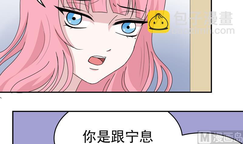 神祗之血 - 第44話 病情惡化 - 3