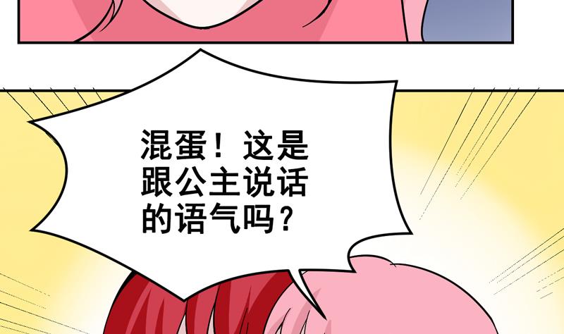 神祗之血 - 第44話 病情惡化 - 2