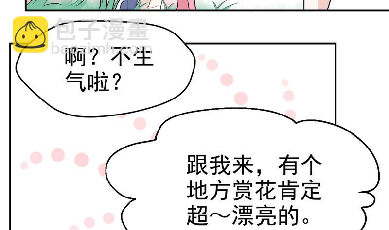 神祗之血 - 第46話 發現結界 - 2