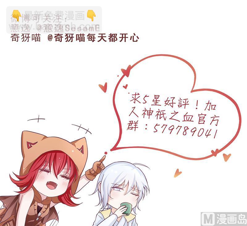 第46话 发现结界-第46话