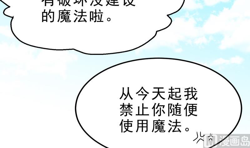 第48话 背叛？8