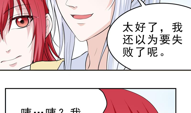 第52话 你给我瞧着！-第52话