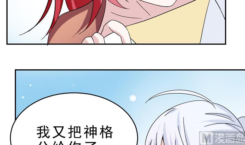 第52话 你给我瞧着！-第52话