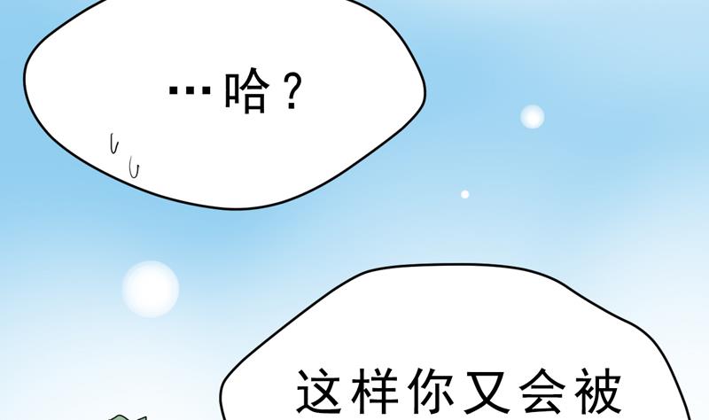 第52话 你给我瞧着！-第52话