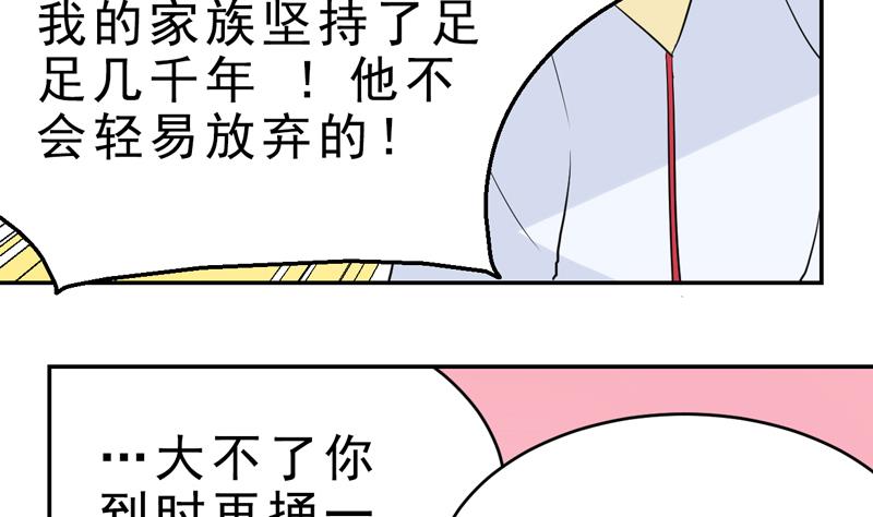 第52话 你给我瞧着！-第52话