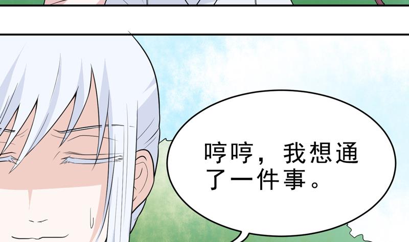 第52话 你给我瞧着！-第52话