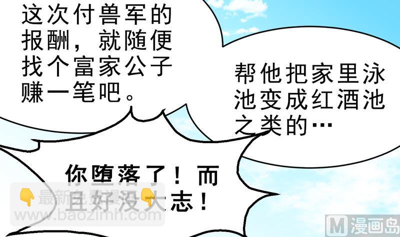 第52话 你给我瞧着！-第52话