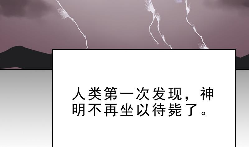 第52话 你给我瞧着！-第52话