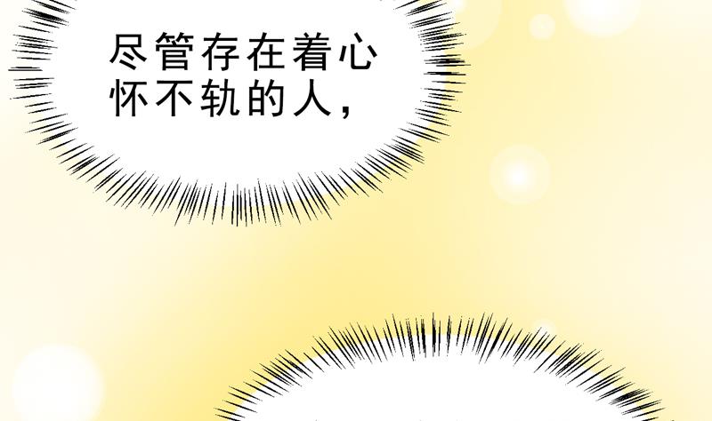 第52话 你给我瞧着！-第52话